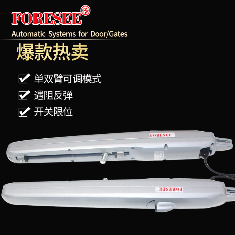 霍斯開(kāi)門(mén)機(jī)